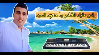 جديد مدح تجاني موسيقى 45 HD راني عليك انقاني يا حمود العيد 2021 