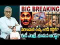 Lagu Big Breaking: పరకామణి కేసులో ఈడీ ఎంట్రీ..!! | Bhuamana karunakar Reddy Arrest? | YS Jagan | AP News