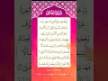 Download Lagu SURAH AD-DUHA ( سورة الضحى ) 🤍 Egzon Ibrahimi #quran #adduha #egzonibrahimi #shorts