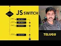 SWITCH STATEMENTS IN JAVASCRIPT JAVASCRIPT SWITCH STATEMENTS IN TELUGU JAVASCRIPT IN TELUGU