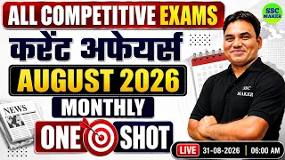 Monthy Current Affairs 2026 || Complete August Current Affairs 2026 || Current Affairs Important MCQ