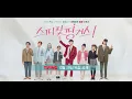 Download Lagu [스피릿 핑거스(Spirit Fingers)] 무채색 여고생 ‘우연’에게 찾아온 컬러풀한 사건! | 하이라이트