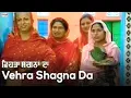 Lagu Vehra Shagna Da | Top Punjabi Marriage Songs | Best Punjabi Wedding Songs | Full Video