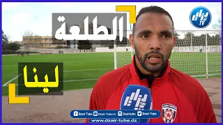 شااهد تصريح لاعب نجم بن عكنون عبد الرحمان حشود نستهدف لعب ورقة الصعود رغم صعوبة المهمة 