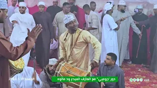 دور  جومبي  مع العازف المبدع ود مالوه دندنها