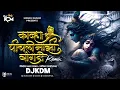 Download Lagu Pichli Majhi Bangdi Dj - Pichli Majhi Bangdi - New Marathi Dj Song - Dj KDM