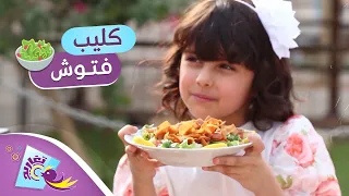 كليب فتوش كامل قناة تغاريد الإنشادية 