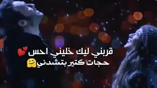 حبي ليك خلاني حاسس قلبي لسه بيتولد 