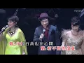 香港群星《鐵血丹心+世間始終你好》顧嘉煇榮休盛典演唱會  HD1080p
