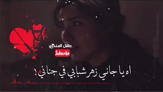 اه ياجاني دندنها