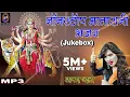 Download Lagu Nonstop Matarani Bhajan ! Shahnaaz Akhtar ! नॉनस्टॉप मातारानी भजन ! शहनाज़ अख़्तर ! Nonstop Mp3 Song
