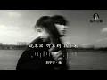 刘宇宁 - 她《早春晴朗》网络剧栾念人物曲/片头曲『她 我的她，灯还亮着你却已走远了。』【4K无损|动态歌词 Lyrics】