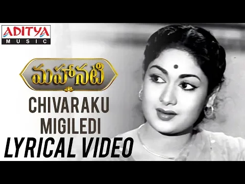 Download MP3 Chivaraku Migiledi Lyrical | Mahanati Songs | Keerthy Suresh | Dulquer Salmaan | Nag Ashwin