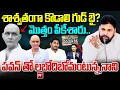 Kodali Nani Resign !? శాశ్వతంగా కొడాలి గుడ్ బై ? | BIG Shock To YSRCP || 99tv