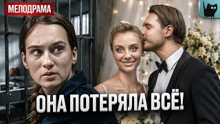 ОНА ЖДАЛА РЕБЁНКА ОТ НЕГО, А ОН ЖЕНИЛСЯ НА ДРУГОЙ! Реванш | Лучшая мелодрама