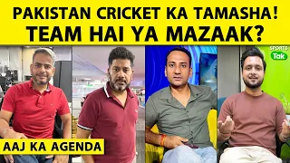 🔴AAJ KA AGENDA: PAK CRICKET KA BURA HAAL, TEAM SE LEKAR BOARD TAK PURA SYSTEM FAIL, KAUN ZIMMEDAR?