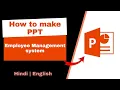 PPT - Employee Management System Project Presentation