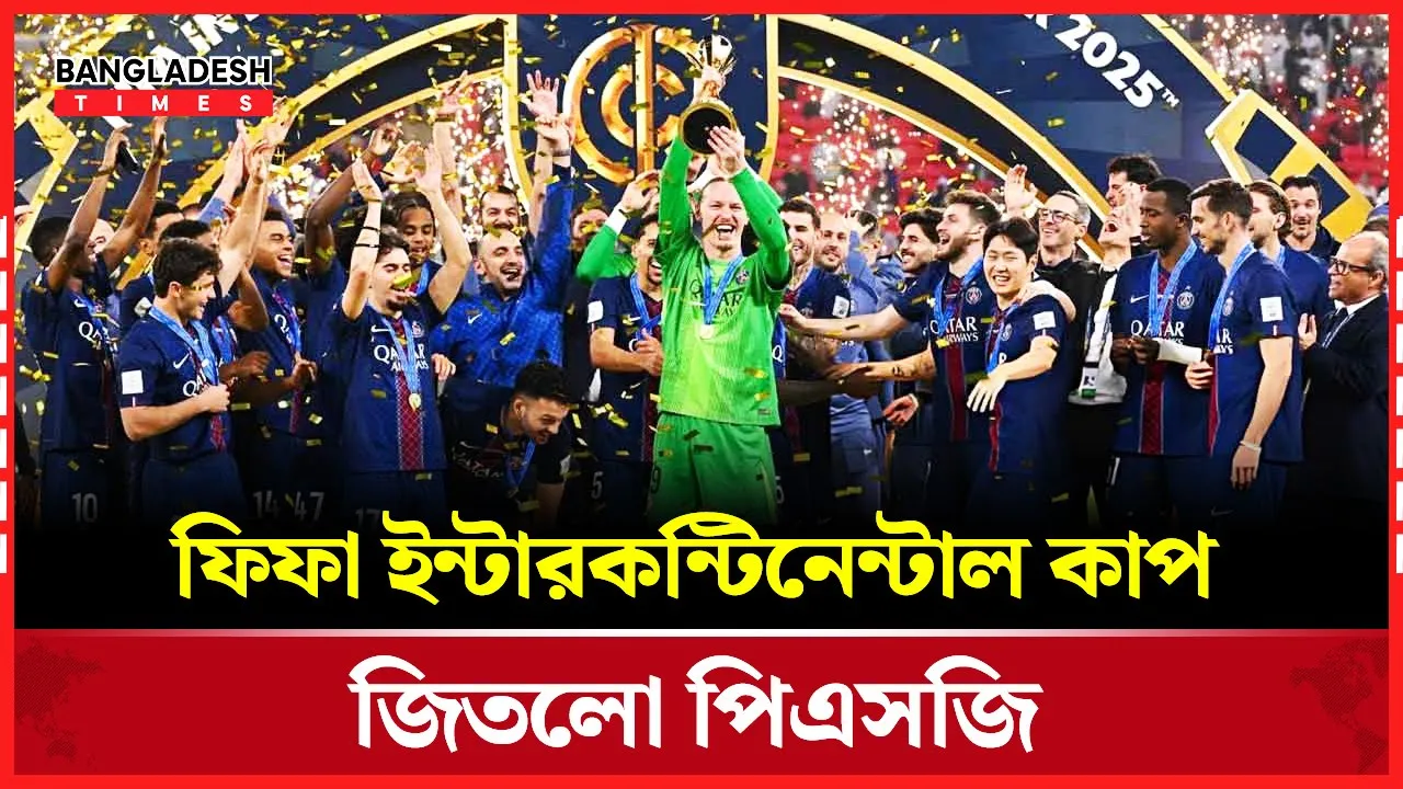 টাইব্রেকারে  ফ্লামেঙ্গোকে  হারিয়ে ইন্টারকন্টিনেন্টাল কাপ চ্যাম্পিয়ন পিএসজি