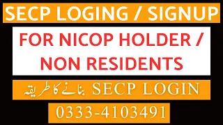 SECP Login Signup for NICOP Holders or Non-Residents