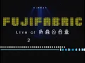 フジファブリック - 陽炎 / Live at 渋谷公会堂