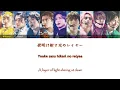 Snow Man「EMPIRE」• Color Coded Lyrics [JP • Rom • Eng]