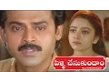 Download Lagu Pellichesukundam Movie || Venkatesh tell Flashback To Soundarya || Venkatesh, Soundarya, Laila