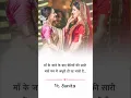 Download Lagu मां के जाने के बाद || True Line Status || True Quotes Status #shorts #maa