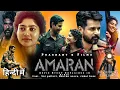 Download Lagu Amaran Movie Hindi Dubbed OTT Release Facts l Sai Pallavi l Full Story Explanation In Hindi l
