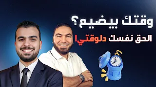 الناس دي مش أنجح منك بس أنت ضي عت وقتك تحفيز ثانوية عامة 2026 