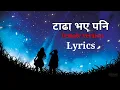 Download Lagu Tada vaye pani mero maya gada xani lyrics | Female version