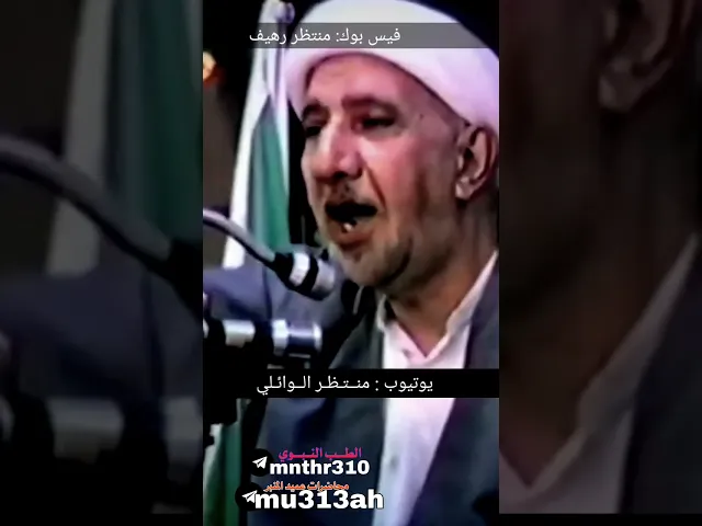 ⁣#ارض المسلمين وطن للجميع بعد الموت || عميد المنبر الحسيني (د.الشيخ احمد الوائلي) رحمه الله تعالى