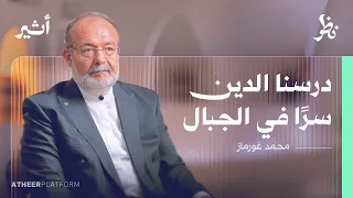 لماذا ترجم الأذان والصلاة للتركية قصص من التاريخ التركي بودكاست نظر 