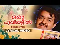 Download Lagu Oru Poovithalin Lyrical Video Song | Agnidevan | Mohanlal | MG Sreekumar | Gireesh Puthenchery