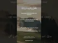 Surah Al-Imran ayat 74 shiekh abdur rehman al ossi