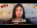 Download Lagu Laadli -  Episode 34 Promo - 28 August 25 At 07 PM Only On HUM TV