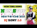 Download Lagu NEW TIMLI SONG || NON STOP || NEW TUR TONE 2025 DJ RONY 2.0 \u0026 DJ JATIN \u0026 DJ ANKIT ARG \u0026 DJ TEEKU