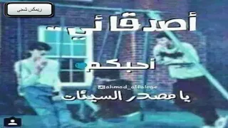 موال  دنيا ملهاش عازه والصحاب فى اجازه بشكل جديد حصريا      دندنها
