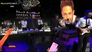 من البداية للمبدع محمد حماقي في حفلة جدة  وتفاعل الجهور مع الفنان  دندنها