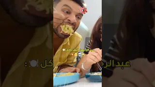 الفرق بين اميره و عبدالرحمن عائلة ميرو ضحك اميره عبدالرحمن ايلين ميرو عائلة ميرو Shorts 