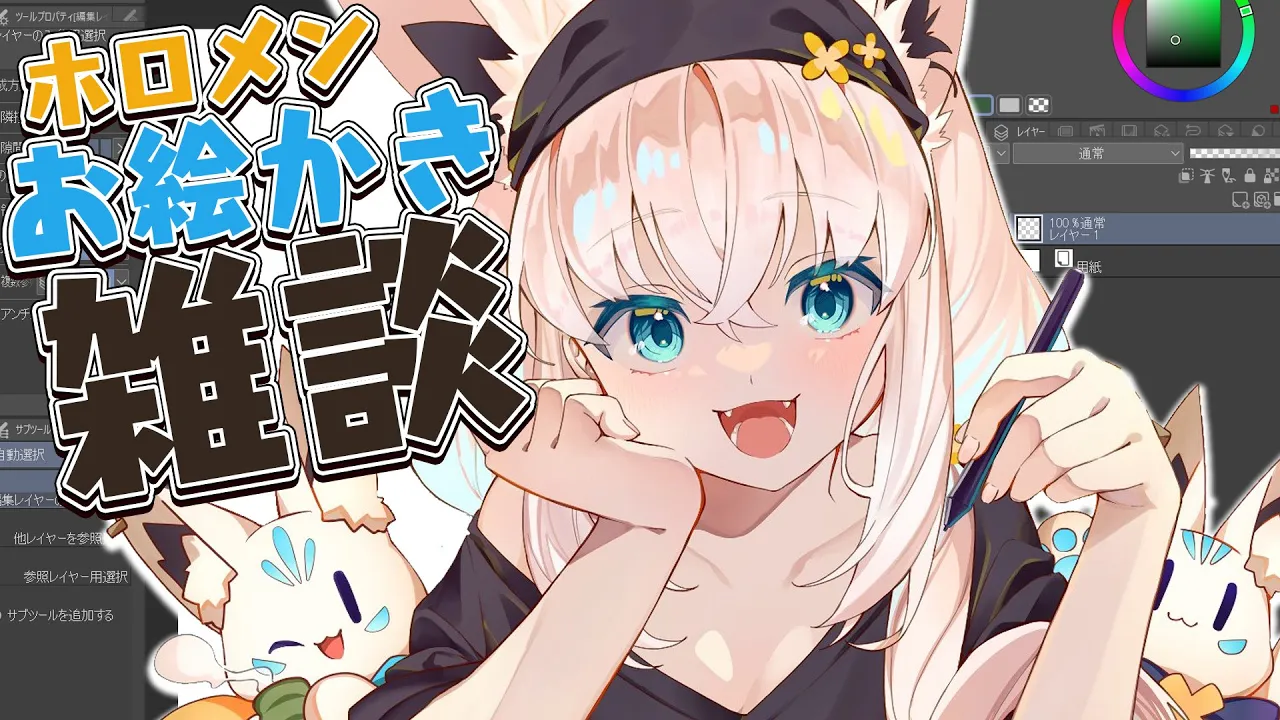 【雑談】ホロメンらくがき【白上フブキ/ホロライブ】