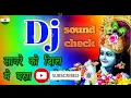 Download Lagu Sanvariya ko Dil Mein Basa kar to Dekho DJ remix latest version song