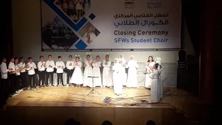 أوبريت الحب والسلام    من روائع الكورال الطلابي دندنها