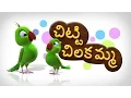 Download Lagu Chitti Chilakamma - Telugu Rhymes for Children
