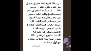 ماذا فعل الطبيب  ماذا فعل الطبيب