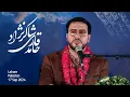 Download Lagu Ustad Qari Hamid Shakir Nejad || تلاوت ملکوتی حامد شاکرنژاد در قلب پاکستان