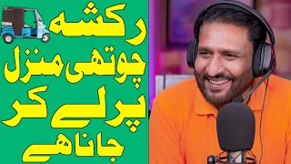 rana ijaz new funny video rana ijaz new prank call standup comedy by rana ijaz ranaijazurdu
