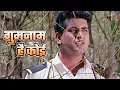 Download Lagu मनोज कुमार का यादगार गीत : Gumnaam Hai Koi | Lata Mangeshkar Evergreen Song | Nanda | Gumnaam (1965)
