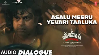 Asalu Meeru Yevari Taaluka Dialogue | Srinivasa Mangapuram | Vadlamani Srinivas,Ajay | GV Prakash