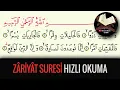 Zariyat Suresi Hızlı Okuma (Kuranı Kerim Sureleri)
