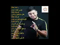 Mehdi Mozayin MALNA HAKA / مالنا هاكا